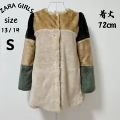 完売ZARA GIRLS ファーコート　フェイクファー　コート　マルチカラー　S