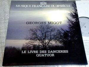 LP　GEORGE MIGOT LE LIVRE DES DANCERRIES/QUATUOR/仏