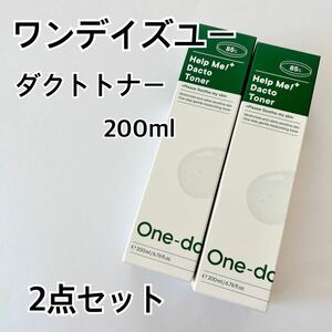 ワンデイズユー ヘルプミー! ダクトトナー 2個セット dactotoner One-day