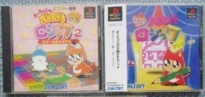 PS２点/おーちゃんのお絵かきロジック/お絵かきロジック2 カラーもありますわ/パズル かないみか ピクロス へべれけスてーショん