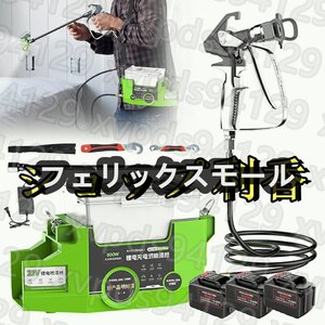 電動スプレーガン【500W 1.4L大容量 高圧15mpa 電池3個】コードレススプレーガン エアレス充電式塗装ガン 延長ノズル付き