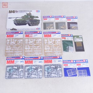 未組立 タミヤ他 1/35 アメリカ軽戦車 M41 ウォーカーブルドック/キングタイガー用88mm砲弾セット 他 まとめて14点セット【20