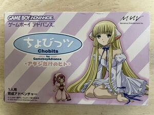 【限定即決】ちょびっツ Chobits アタシだけのヒト Marvelous Entertainment lnc. 箱-取説あり N.1144 ゲームボーイ アドバンス レトロ