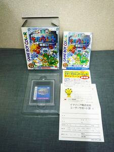 ▽GBC▽イマジニア サンリオタイムネット 未来編 箱説付 動作確認済