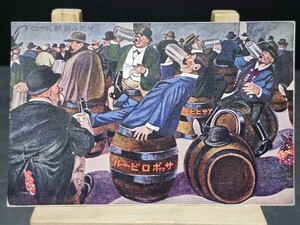 戦前 絵葉書 超希少 アサヒビール サッポロビール 朝鮮麦酒 株式会社 ビール戦飲み競べ 1 朝鮮 韓国 歴史資料 風刺画 イラスト