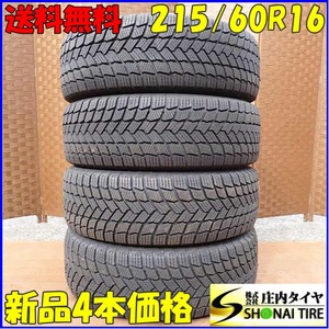 冬新品2021年製 4本SET 会社宛 送料無料 215/60R16 99H ミシュラン X-ICE SNOW ヴェゼル オデッセイ クラウン エスティマ 特価！NO,E8640