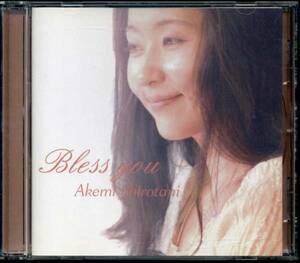 城谷朱美　Akemi Shirotani BLESS YOU 廃盤　レア