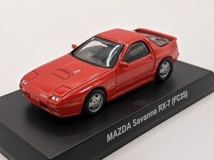 京商 / KYOSHO　マツダ　サバンナ　RX-7 (FC3S)　1/64　MAZDA　Savanna RX-7 (FC3S)　中古・現状・即決・送料無料　管理№ 7164