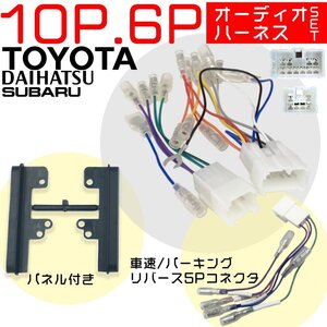 プレオ バン スバル オーディオ変換 ハーネス 車速 コネクタ リバース パーキング ワイドパネル スペーサー 配線 市販 社外