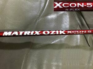 新品 ツアー支給品 MATRIX マトリックス OZIK XCON 5R 241cpm 55g TOUR ISSUE