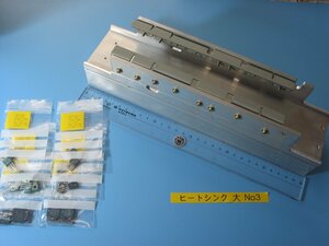 機器取り外しヒートシンク(放熱器) 大 USED品 No3