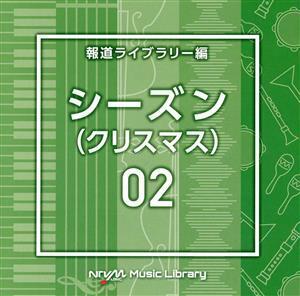 NTVM Music Library 報道ライブラリー編 シーズン02(クリスマス)/(BGM)