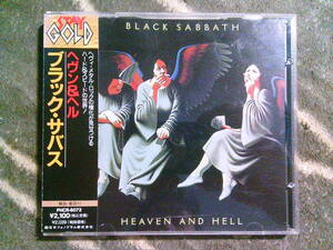 BLACK SABBATH[ヘヴン&ヘル]CD 旧規格