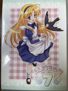 ALICEの館7