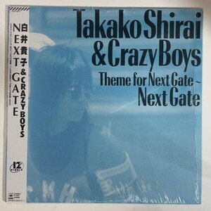 14791 ★未使用に近い 白井貴子 CRAZY BOYS/NEXT GATE ※帯＆シュリンク付