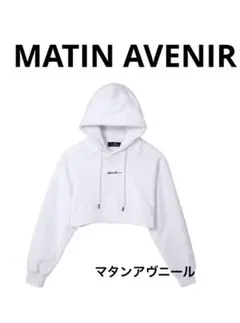 朝倉未来　MATIN AVENIR マタンアヴニール　新品　バルン袖　パーカー