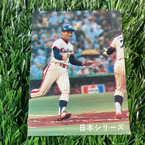 1978年 日本シリーズ 阪急vsヤクルト 第二戦 後楽園 カルビー プロ野球カード