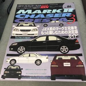 ハイパーレブ VOL.86 TOYOTA MARKⅡ CHASER CRESTA NO.3 本 雑誌 custom tuning Japanese vintage car magazine HYPER REV