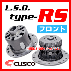 CUSCO クスコ LSD type-RS フロント 1.5way(1&1.5way) フィット GE8 2007/10～2013/09 LSD-387-C15