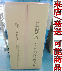 ★Kサな3814 アトピッコハウス わんぱく応援マット 床遮音材 遮音性能L40 3枚入り 建築材料 床材 現場用品 来店/発送