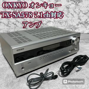 ONKYO オンキョー TX-SA578 7.1ch対応 アンプ　動作OK