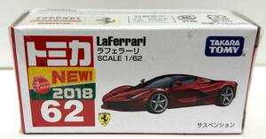 新品未開封 トミカ 62 ラフェラーリ LAFERRARI FERRARI フェラーリ　②