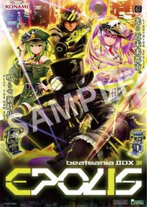 KONAMI beatmania IIDX 特典ポスター 10種類セット