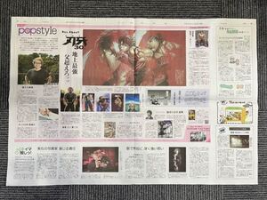 「刃牙／板垣恵介」新聞記事