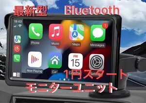 1円から 最新 新品 7インチ カーナビ モニター ディスプレイ オーディオ カーオーディオ カープレイ Bluetooth iPhone android スマホ対応 