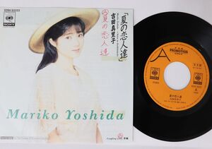 7 Mariko Yoshida Natsunokoibito tachi XDSH93222PROMO CBS SONY Japan Vinyl プロモ /00080