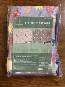 ピーターラビット　ブランケット　（ネイビー） 未開封商品　アミューズメント商品