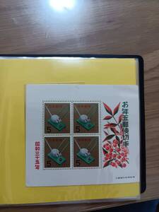 切手　お年玉切手　昭和35年から昭和63年の全て