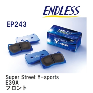 【ENDLESS】 ブレーキパッド Super Street Y-sports EP243 ミツビシ ギャラン E39A フロント