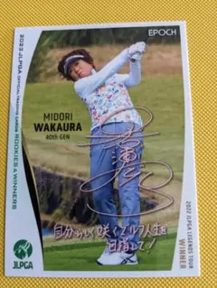 エポック 2023 JLPGA 女子プロゴルフ プロモ 40 若浦みどり