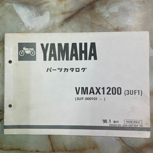 ヤマハ VMAX1200パーツカタログ 当時品