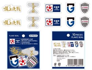 11/23 サッカー 天皇杯 ヴィッセル神戸 ガンバ大阪 フレークシールセット 2枚 新品 未開封 検 Jリーグ 日本代表②