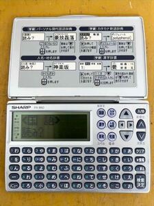 【送料込み】SHARP　シャープ　電子辞書　PA－860　動作確認済　新品電池交換済み