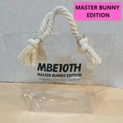 【未使用品】MASTER BUNNY EDITION  クリアバッグ 非売品