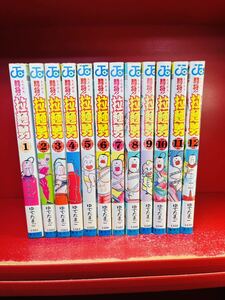 闘将!!拉麺男 たたかえ ラーメンマン 1~12巻 全巻 完結セット 集英社 ゆでたまご（キン肉マン作者）　即発送