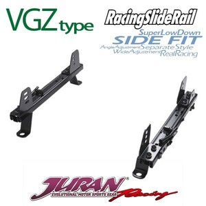 JURAN ジュラン シートレール 左用 VGZタイプ シビック タイプR EK9 95.09～00.09 FF