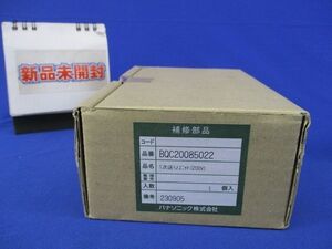 1次送りユニット 200V(新品未開梱) BQC20085022