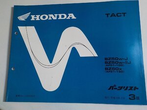 ｈ3551◆HONDA ホンダ パーツカタログ TACT SZ50W-J SZ50W-ⅡJ SZ50X (AF51-/100/150) 平成10年12月☆