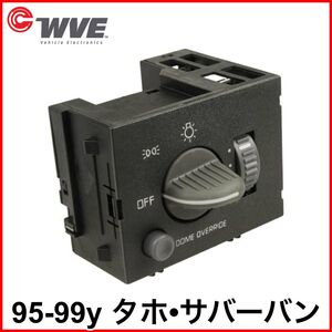 税込 WVE 社外 OE ヘッドライトスイッチ ヘッドランプスイッチ ディマースイッチ ルームランプ 95-99y タホ サバーバン 即決 即納 在庫品