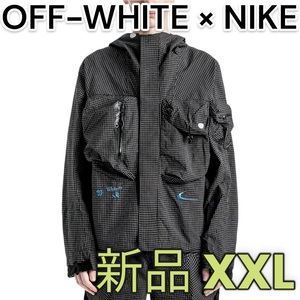 OFF WHITE × Nike 004 Jacket オフホワイト × ナイキ ジャケット 新品 ヴァージル アブロー