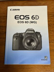 ★☆CANON キヤノン EOS 6D 取扱使用説明書 キャノン 取説 取扱説明書☆★