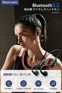 新品 新登場 骨伝導イヤホン bluetooth マイク付き こつでんどう イヤホン bluetooth5.3 スポーツ イヤホン ランニング トレーニング展示品