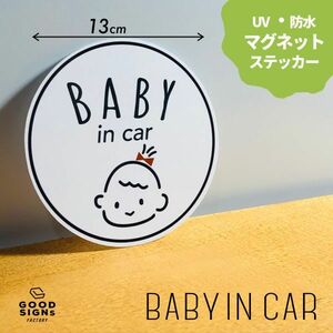 【赤ちゃんが乗っています】女の子2 ホワイト ベビーインカーBABY IN CAR マグネットステッカー 車 BABY 磁石 キッズ　チャイルド(0)