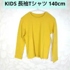 最終値下げ!! キッズ長袖140ロングTシャツ男の子女の子薄手Tシャツ子供服