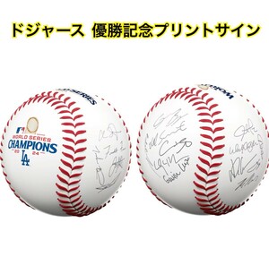 2024 ワールドシリーズチャンピオン レプリカ サイン ボール 大谷翔平 山本由伸 Fanatics ★ World Series 野球 MLB 公式 Rawlings ④