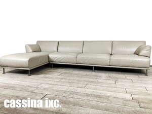 cassina ixc./カッシーナ・イクスシー■テーマ カウチソファ■ピエロ・リッソーニ■ミニマルデザイン